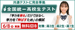 全学年対象