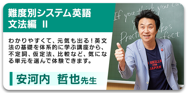 個別指導コースの講座①